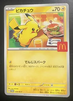 Pikachu - 020/M-P McDonald's Happy Meal Promo 2025 Card limited (Japanese) - Image 1
