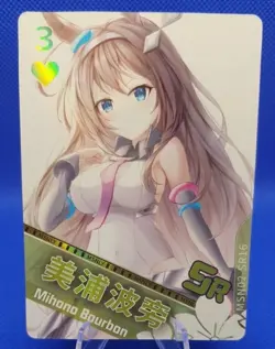 Mihono Bourbon - Uma Musume SR More Girl's Goddess Story Waifu Card Anime Karte - Image 1