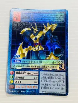 Digimon Card Old Card 9-Card Set - Image 3