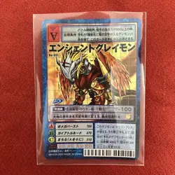 Near Mint Condition Old Digimon Card AncientGreymon - Image 1