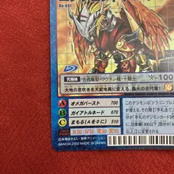 Near Mint Condition Old Digimon Card AncientGreymon - Image 4