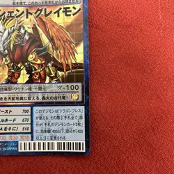 Near Mint Condition Old Digimon Card AncientGreymon - Image 5