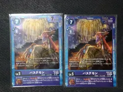 Digimon Card Bastemon Regulation Battle Promo 2-card set - Image 1