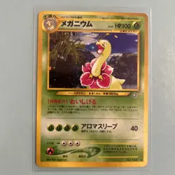Pokemon: Meganium No. 154 Gold, Silver, New World Holo Japanese- Vintage NM - Image 1