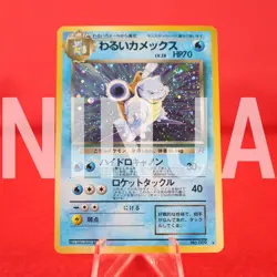 *S- rank* Pokemon Card Dark Blastoise No.009 Holo Rare!! Old Back Japanese #5715 - Image 1
