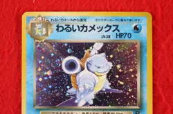 *S- rank* Pokemon Card Dark Blastoise No.009 Holo Rare!! Old Back Japanese #5715 - Image 2