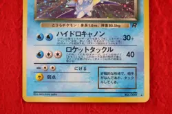 *S- rank* Pokemon Card Dark Blastoise No.009 Holo Rare!! Old Back Japanese #5715 - Image 3