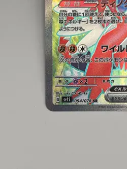 Pokemon Card TCG Koraidon ex 094/078 sv1S : Scarlet Ex Nintendo Japanese Seller - Image 5
