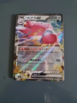 Blissey ex RR 085/101 Mask of Change Pokemon Card Japanese Scarlet Violet NM - Image 1