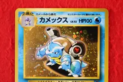 *B++ rank* Pokemon Card Blastoise No.009 Holo Intro Pack "Squirtle" Japan #5714 - Image 2