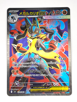Pokemon Card TCG Mega Lucario ex 078/063 M1L : Mega Brave Nintendo Japanese - Image 1