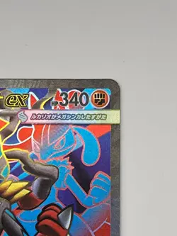 Pokemon Card TCG Mega Lucario ex 078/063 M1L : Mega Brave Nintendo Japanese - Image 3