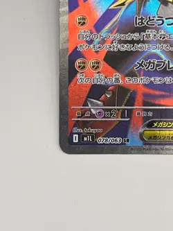 Pokemon Card TCG Mega Lucario ex 078/063 M1L : Mega Brave Nintendo Japanese - Image 5