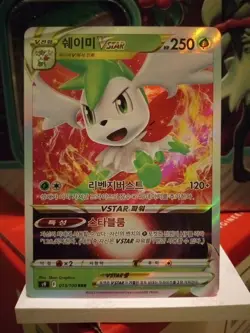 Shaymin Vstar Star Birth 013/100 RRR Korean Pokemon - Image 2