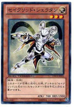 Yugioh Card DTC2-JP095 Constellar Sheratan | Normal Japanese - Image 1