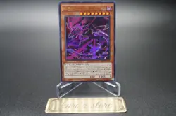 Yugioh Gandora Giga Rays the Dragon of Destruction VJMP-JP125 Ultra Rare JAPAN - Image 2