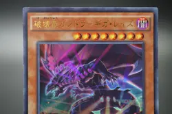 Yugioh Gandora Giga Rays the Dragon of Destruction VJMP-JP125 Ultra Rare JAPAN - Image 3