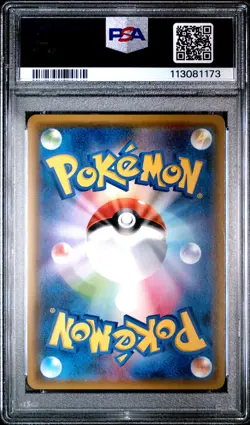 2017 POKEMON JPN SM PROMO POKEMON CARD FRIENDLY SHOP #179 PIKACHU PSA 9 - Image 2