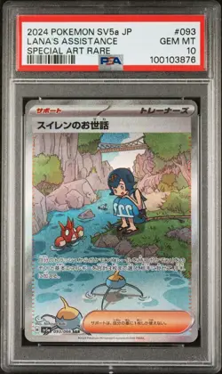 PSA 10 Lana's Assistance 093/066 SAR 2024 Crimson Haze Japanese Pokemon Card - Image 1