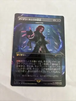 🌟 Unseat The Usurper Praetor’s Grasp JAPANESE 🌈 FOIL Final Fantasy MTG SL 🌟 - Image 1