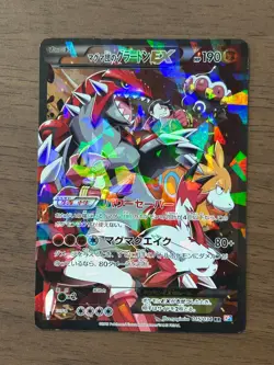 Team Magma's Groudon EX 015/034 RR CP1 Double Crisis Japanese Pokemon Card #7 - Image 1
