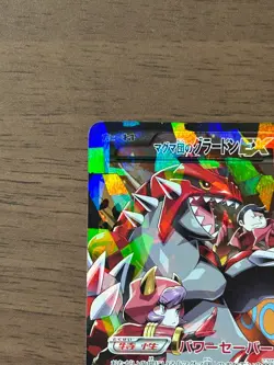Team Magma's Groudon EX 015/034 RR CP1 Double Crisis Japanese Pokemon Card #7 - Image 4