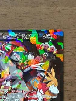 Team Magma's Groudon EX 015/034 RR CP1 Double Crisis Japanese Pokemon Card #7 - Image 5
