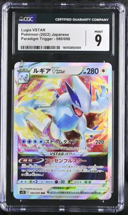 CGC 9 MINT Japanese Pokemon 2022 Lugia VSTAR 080/098 S12 Paradigm Trigger - Image 1