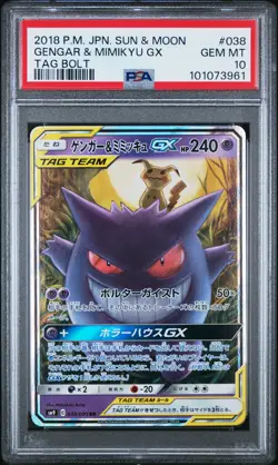 2018 POKEMON JPN SUN & MOON TAG BOLT #038 GENGAR & MIMIKYU GX PSA 10 - Image 1