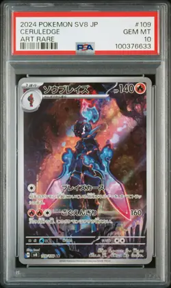2024 POKEMON JPN SV8-SUPER ELECTRIC BREAKER ART RARE #109 CERULEDGE PSA 10 - Image 1