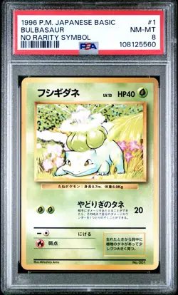 1996 POKEMON BASE SET JAPANESE NO RARITY SYMBOL #1 BULBASAUR PSA 8 - Image 1