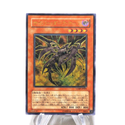 Yu-Gi-Oh Cyberdark Horn CDIP-JP001 Ultimate Rare 2006 NM-EX Japanese j489 - Image 1