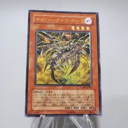 Yu-Gi-Oh Cyberdark Horn CDIP-JP001 Ultimate Rare 2006 NM-EX Japanese j489 - Image 2