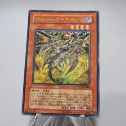Yu-Gi-Oh Cyberdark Horn CDIP-JP001 Ultimate Rare 2006 NM-EX Japanese j489 - Image 3