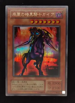Yu-gi-oh! 2001 Swift Gaia YU-02 Ultra JP Japanese OCG 1st 2nd - Image 1