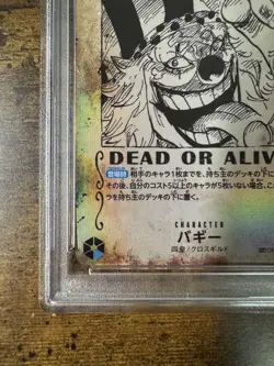 One Piece Card Game Bagi Wanted Poster SP Parallel OP09-051 PSA10 Online Prize - Image 5