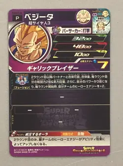 Super Dragon Ball Heroes card Vegeta PUMS13-04 SS3 Vegeta with free stickers ! - Image 2
