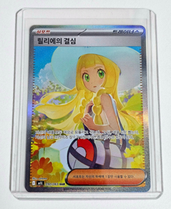 Pokemon Card Lillie’s Determination 090/063 sar Mega Brave Korean ver - Image 1