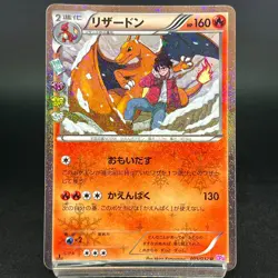 Charizard Charmeleon Charmander Pokekyun Collection LP Japanese Pokemon Card - Image 5