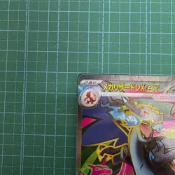 Mega Charizard X EX SR 094/080 Japanese Wild Blaze 2014 Pokemon Card Full Art - Image 2