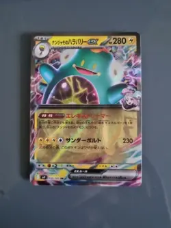 Iono's Bellibolt ex RR 030/100 SV9 Battle Partners - Pokemon Card Japanese - Image 1