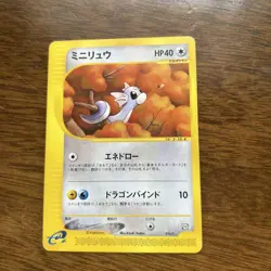 Dratini Japanese e-Series 2002 Pokemon Card Expedition Vintage Old Back - Image 1