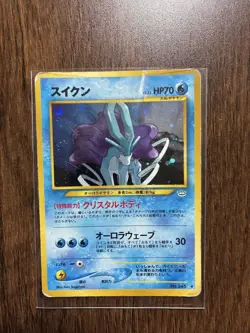 Suicune Holo Japanese Neo Revelation 2001 Pokemon Card Vintage Old Back Rare - Image 1