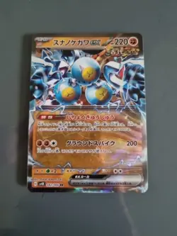 Pokemon Sandy Shocks ex Holo RR 042/066 SV4K Ancient Roar Japanese Card - Image 1