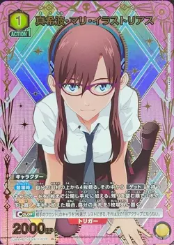 Union Arena Card Evangelion Mari Makinami Illustrious R Parallel Japanese - Image 1