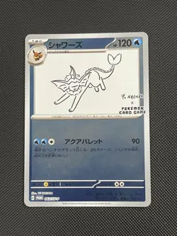 Yu Nagaba Vaporeon Promo Japanese 2023 Pokemon Card 063/SV-P Eevee Collab - Image 1