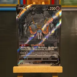 Zacian V 225/172 SAR S12a VSTAR Universe Japanese Pokemon Card TCG - Image 1