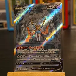 Zacian V 225/172 SAR S12a VSTAR Universe Japanese Pokemon Card TCG - Image 3