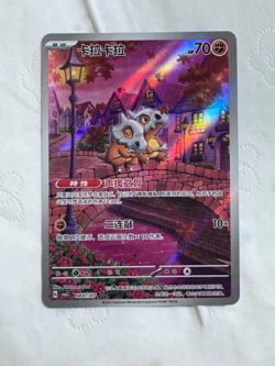 Pokemon TCG Exclusive Chinese Gem Vol.3 Cubone CBB3C 04/07 Holo Rare Card - Image 2