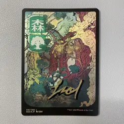 MTG NEO Mori Japanese FOIL Signed 1 piece EZOI - Image 1